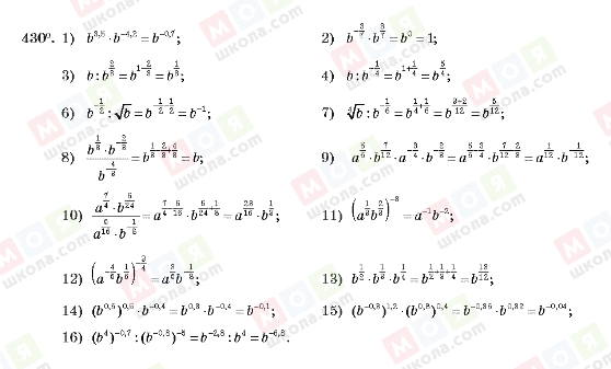 ГДЗ Алгебра 10 клас сторінка 430