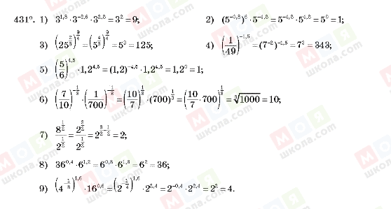 ГДЗ Алгебра 10 класс страница 431