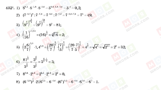 ГДЗ Алгебра 10 клас сторінка 432