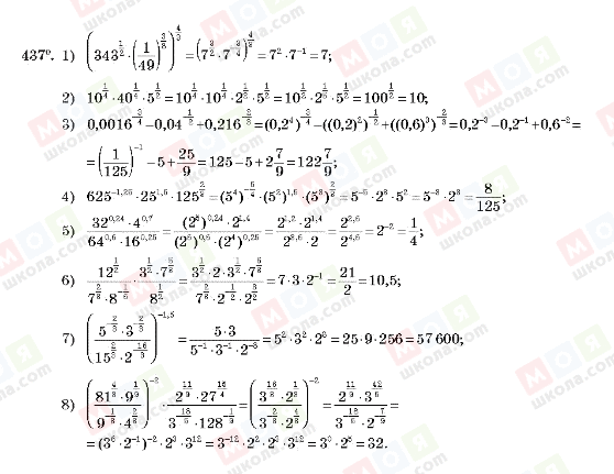 ГДЗ Алгебра 10 клас сторінка 437