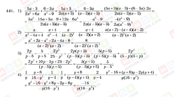 ГДЗ Алгебра 10 клас сторінка 441
