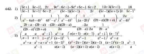 ГДЗ Алгебра 10 клас сторінка 442