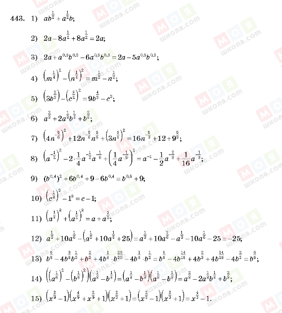 ГДЗ Алгебра 10 клас сторінка 443