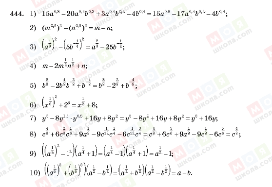 ГДЗ Алгебра 10 класс страница 444