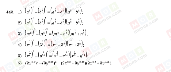 ГДЗ Алгебра 10 клас сторінка 445