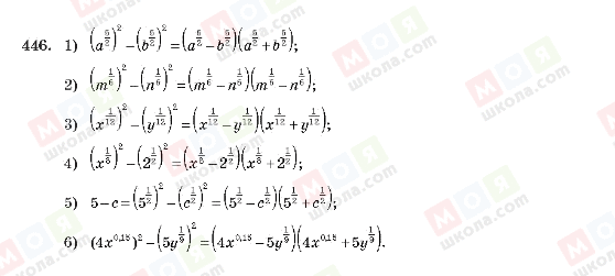 ГДЗ Алгебра 10 клас сторінка 446