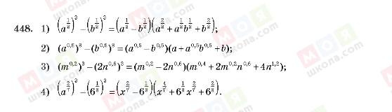 ГДЗ Алгебра 10 класс страница 448