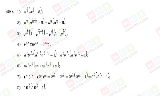 ГДЗ Алгебра 10 клас сторінка 450