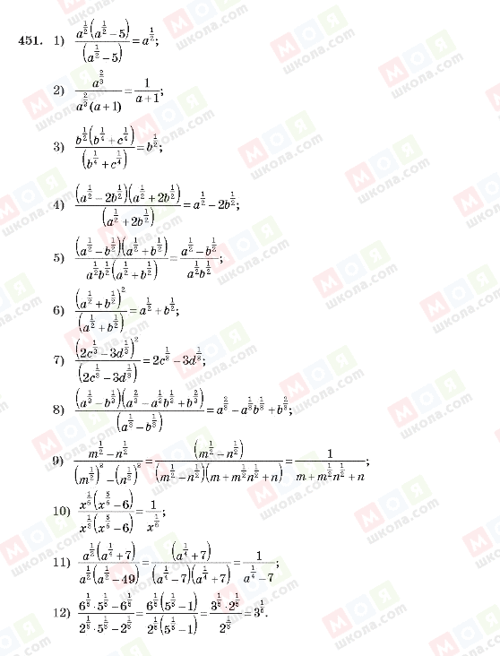 ГДЗ Алгебра 10 клас сторінка 451