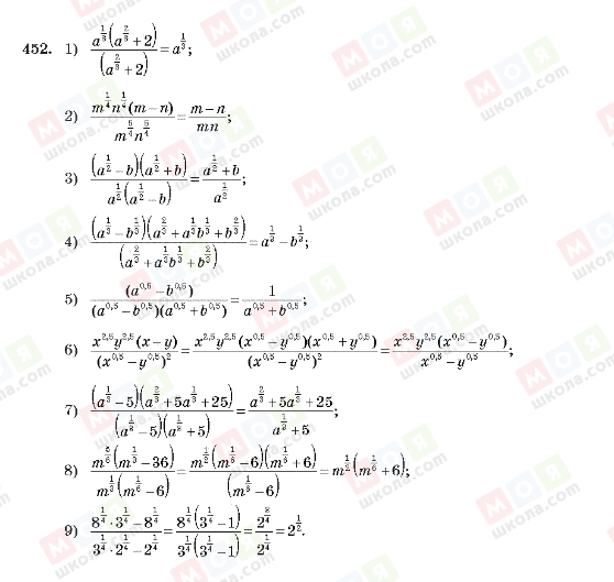 ГДЗ Алгебра 10 класс страница 452