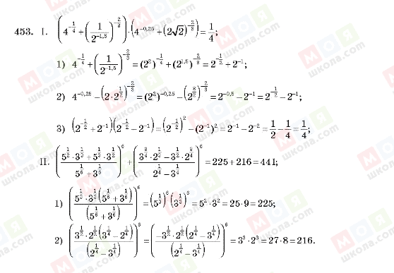 ГДЗ Алгебра 10 клас сторінка 453