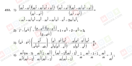 ГДЗ Алгебра 10 класс страница 455