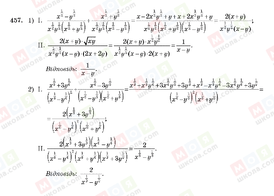 ГДЗ Алгебра 10 клас сторінка 457