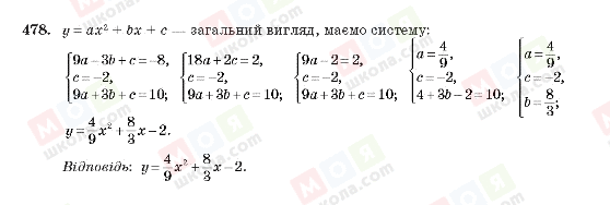 ГДЗ Алгебра 10 класс страница 478