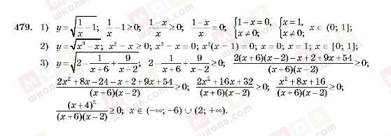 ГДЗ Алгебра 10 клас сторінка 479