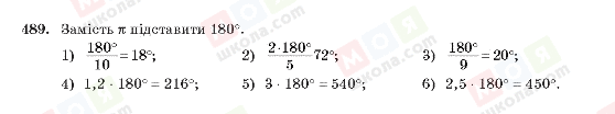 ГДЗ Алгебра 10 клас сторінка 489