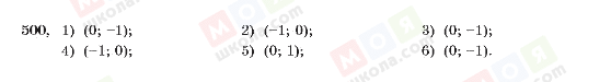 ГДЗ Алгебра 10 класс страница 500
