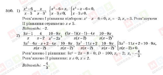 ГДЗ Алгебра 10 класс страница 510