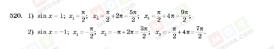 ГДЗ Алгебра 10 класс страница 520