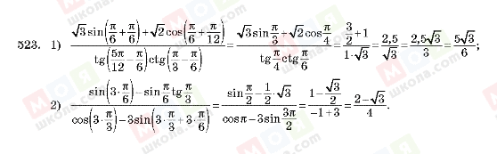 ГДЗ Алгебра 10 класс страница 523