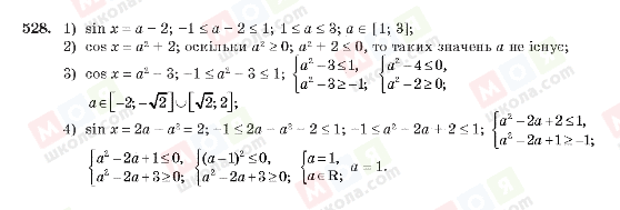 ГДЗ Алгебра 10 класс страница 528