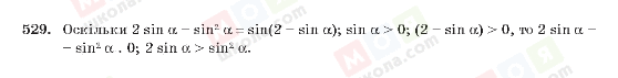 ГДЗ Алгебра 10 клас сторінка 529
