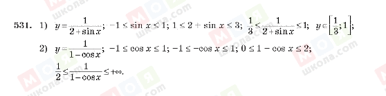 ГДЗ Алгебра 10 клас сторінка 531