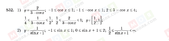 ГДЗ Алгебра 10 класс страница 532