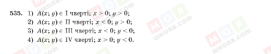 ГДЗ Алгебра 10 класс страница 535