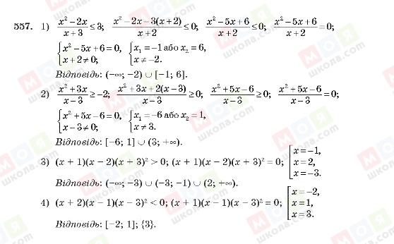 ГДЗ Алгебра 10 класс страница 557