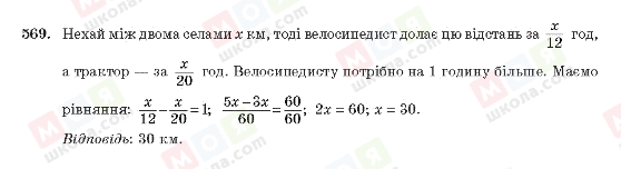 ГДЗ Алгебра 10 класс страница 569