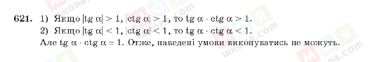 ГДЗ Алгебра 10 класс страница 621