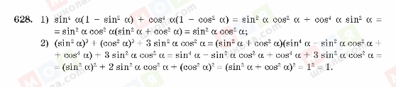 ГДЗ Алгебра 10 клас сторінка 628