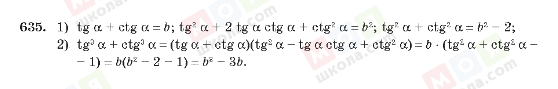 ГДЗ Алгебра 10 класс страница 635