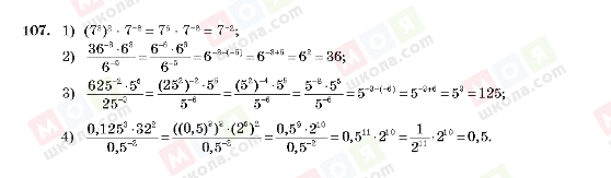 ГДЗ Алгебра 10 класс страница 107