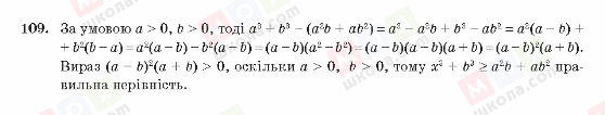 ГДЗ Алгебра 10 класс страница 109