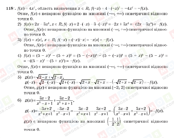 ГДЗ Алгебра 10 класс страница 118