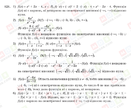 ГДЗ Алгебра 10 класс страница 121