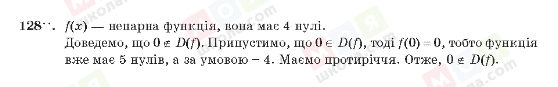 ГДЗ Алгебра 10 класс страница 128