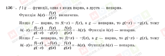 ГДЗ Алгебра 10 класс страница 136