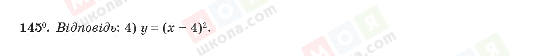 ГДЗ Алгебра 10 класс страница 145