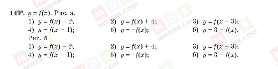 ГДЗ Алгебра 10 класс страница 149