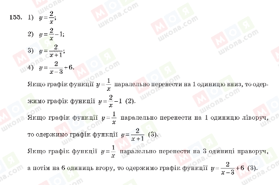 ГДЗ Алгебра 10 класс страница 155