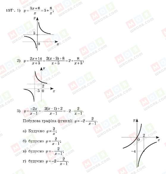 ГДЗ Алгебра 10 класс страница 157