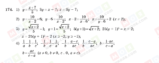 ГДЗ Алгебра 10 класс страница 174