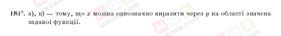 ГДЗ Алгебра 10 клас сторінка 181