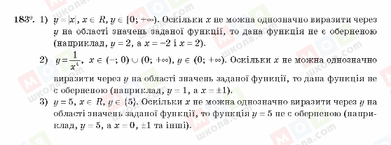 ГДЗ Алгебра 10 клас сторінка 183