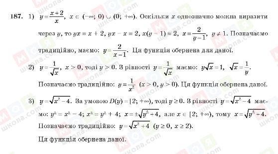 ГДЗ Алгебра 10 класс страница 187