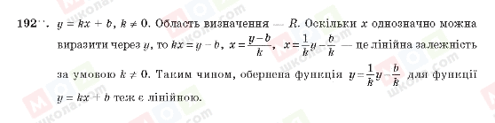 ГДЗ Алгебра 10 клас сторінка 192