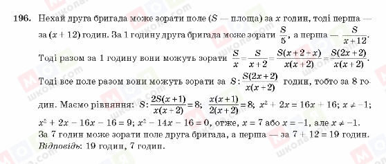 ГДЗ Алгебра 10 класс страница 196